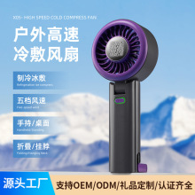 2025新款冰敷制冷手持小风扇户外折叠便携式usb充电挂脖高速风扇