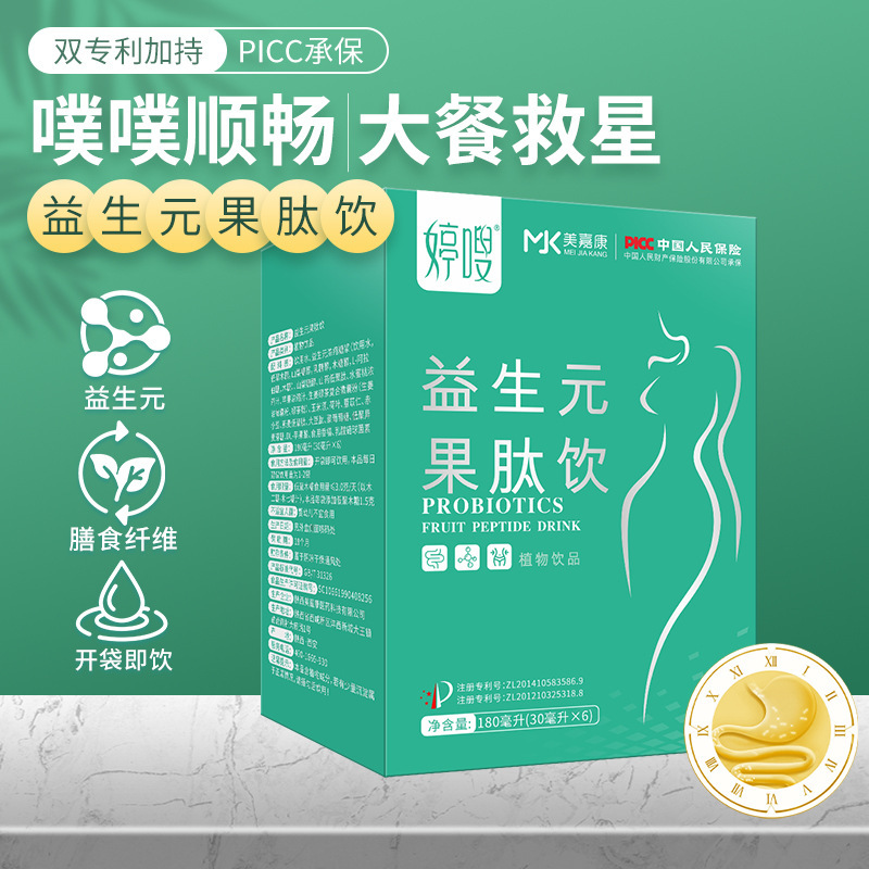 植物性飲料加工、Tingshuo プレバイオティックフルーツペプチドドリンク、プルーンジュース、プルーンドリンク、OEM植物性飲料カスタマイズ工場|undefined