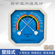 WS-A1指针温湿计温湿度表小八角温湿度计室内悬挂温湿表