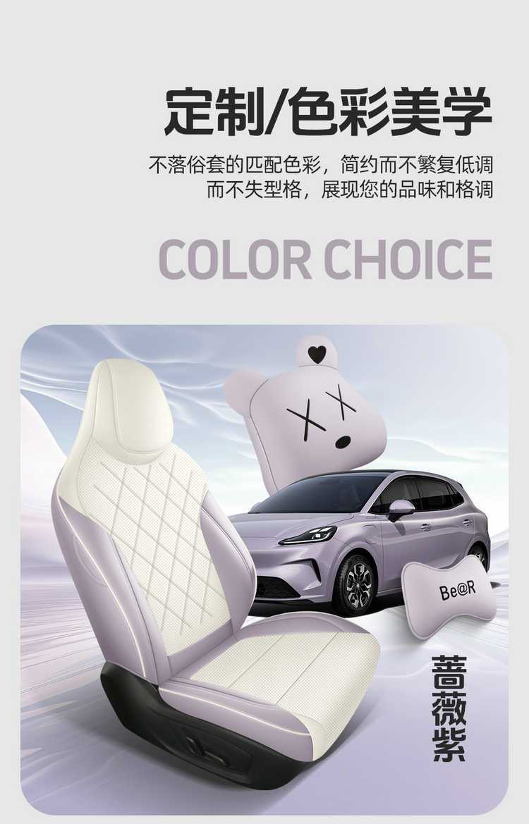 2526 New Model MG4 Perforated Leather Breathable Car Seat Cushion Full Surround Special Seat Cover