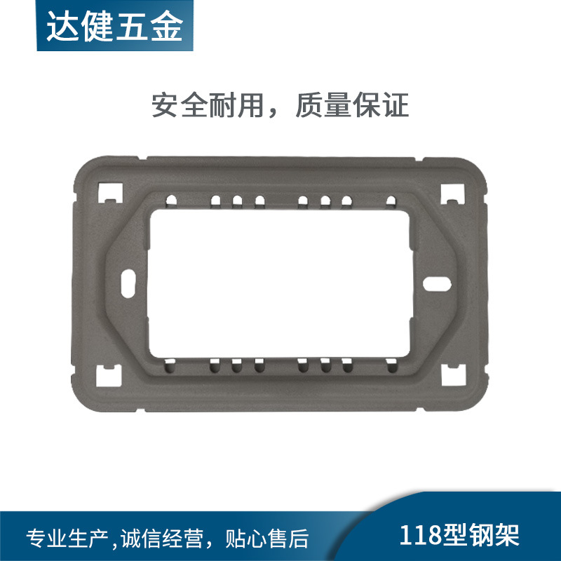 118系列1~4位钢架安装板厂家铁板铁中板等开关插座五金配件