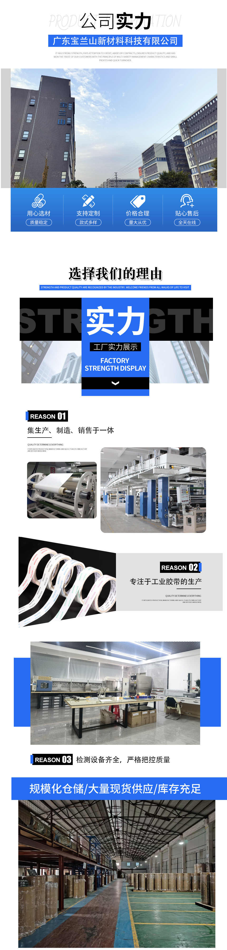 公司实力图