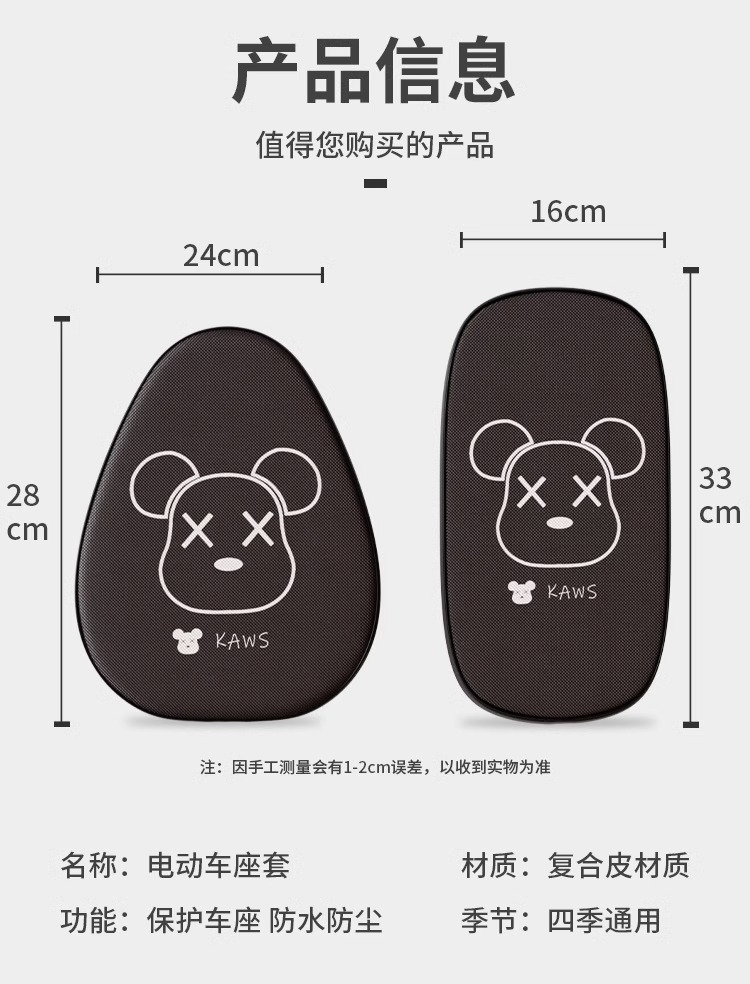 Aima Yadi Seat Cover Universal Sun Protection Waterproof Small Battery Car Seat Cushion Cover Aima Taiping Can Be Customized with Patterns