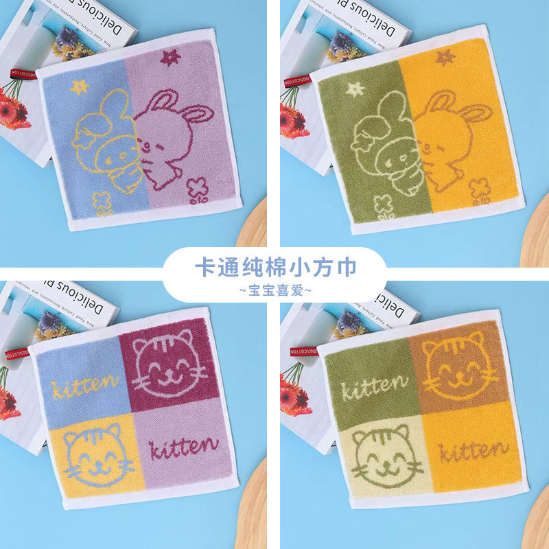 Children's Square Towel, Comfortable, Absorbent, Breathable Cotton Yarn, Baby Face Wash Towel, Wholesale Cartoon Towels in Stock