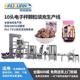 全自动膨化食品灌装机 饼干糖果定量罐装机 瓶装坚果颗粒灌装线