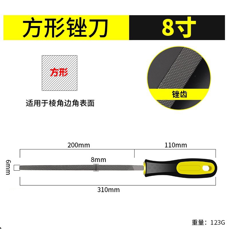 Напильник Lei Hao Garden Hardware квадратный 8 дюймов