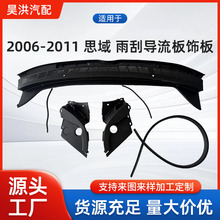 74200-SNV-H00�m��2006-2011˼�����ͨ�L�W��ˮ����Ό������