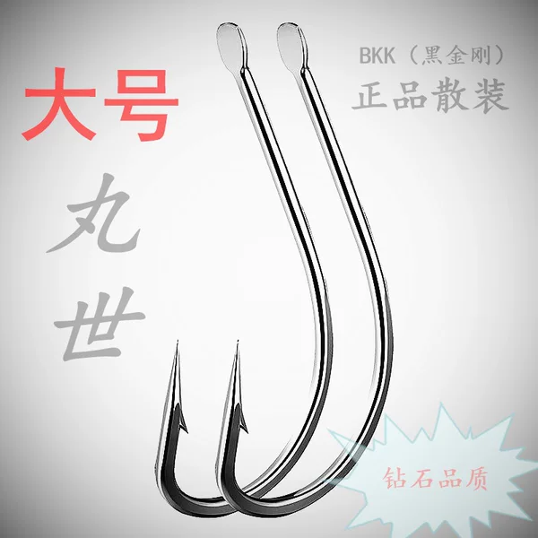 Bulk Genuine Black Diamond Large-Sized Bkk Maruyo Long-Handled, Thick, Crooked-Mouthed, Barbed Hooks for Catfish and Blackfish with Sharp Hooks