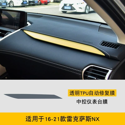 Suitable for 16-25 Lexus Nx Special Screen Central Control Interior Stickers Car Modification Car Clothing Tpu Protective Film (Car interior film) - 16-21-lexus-nx-central-instrument-panel-film