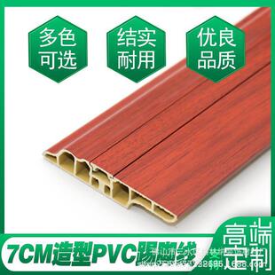 Bamboo and wood fiber skirting 7cm polymer PVC wood plastic foot line floor accessories beautiful price flat spot factories