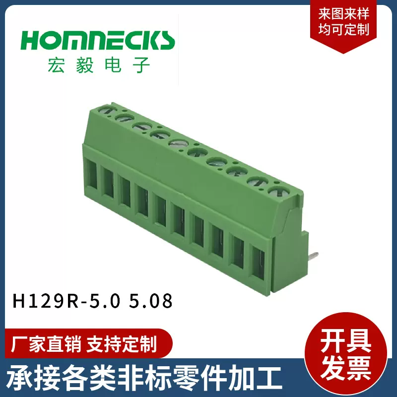 90度弯针螺钉式接线端子 129 5.0/5.08MM间距升降式pcb端子可定制