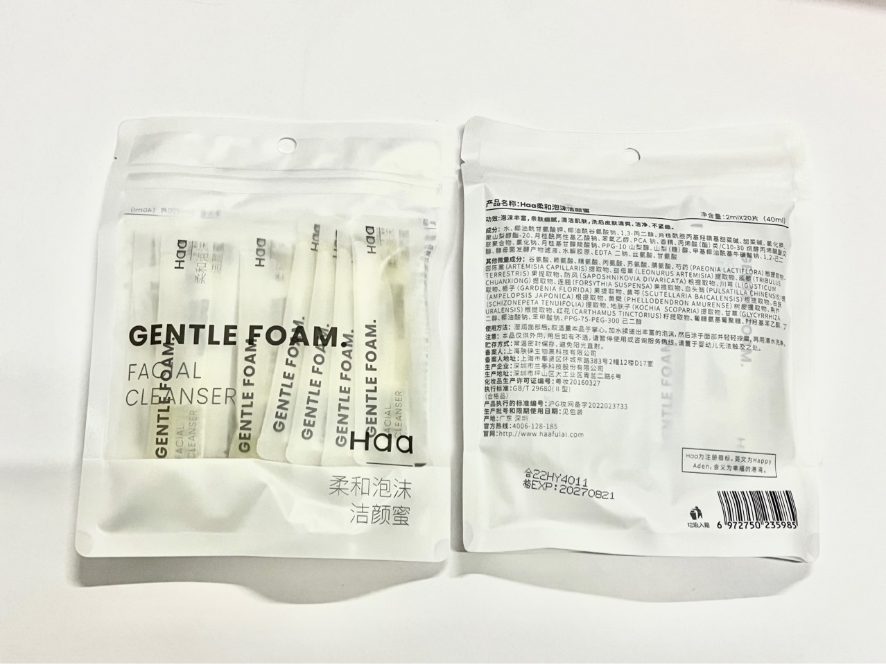 haa洁颜蜜包装图