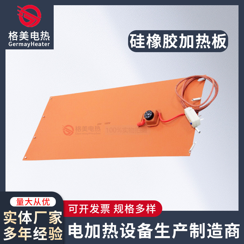 带热电偶硅橡胶加热板 柔性加热器硅胶加热带 硅橡胶加热板加热带