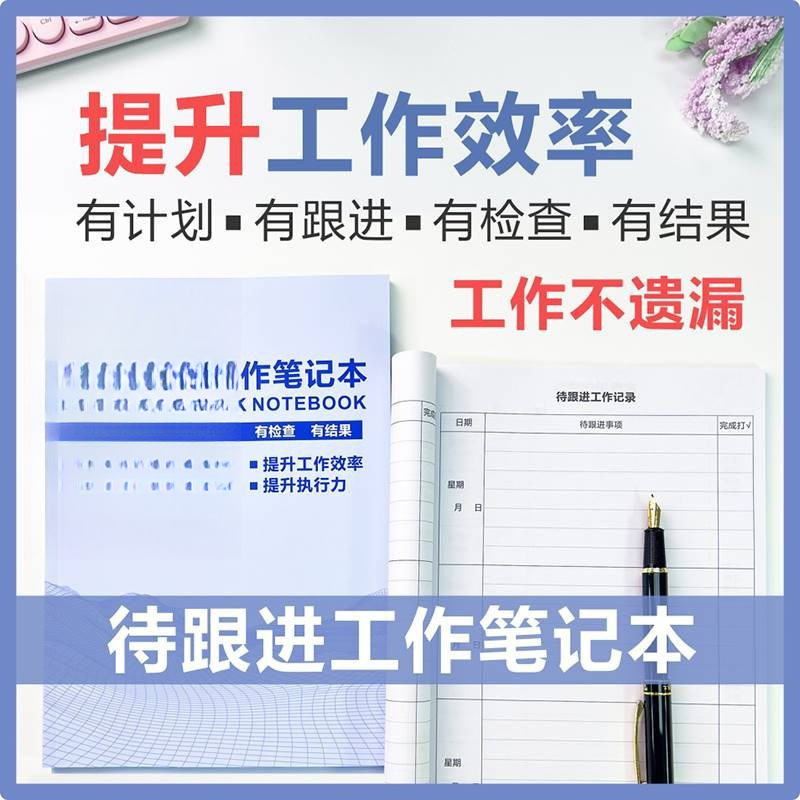 Genuine to be followed up work notebook notepad meeting notebook…