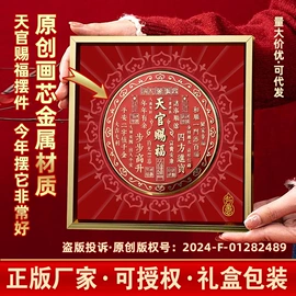 挂钟、壁钟;门贴、年画;工艺画