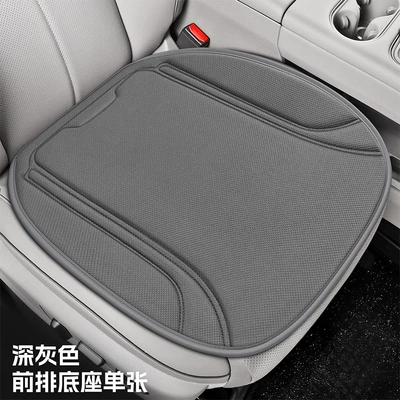 Universal Car Seat Cushion New: Four Seasons Pad - dark-gray-single-seat-universal-model