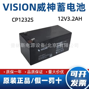 VISION������늳�12V3.2AH� ���Savina300�����C�t���O��CP1232S
