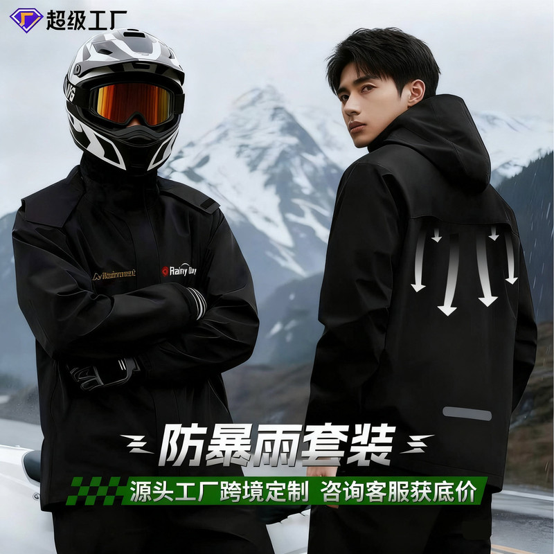 Raincoat Split Suit for Men and Adults, Full-Body Rainproof Split Raincoat for Riders, Special Cycling Raincoat