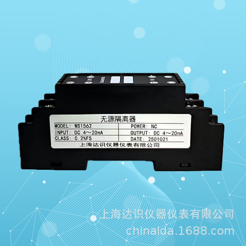 WS1562B无源过程电流隔离器4-20ma工业自动化