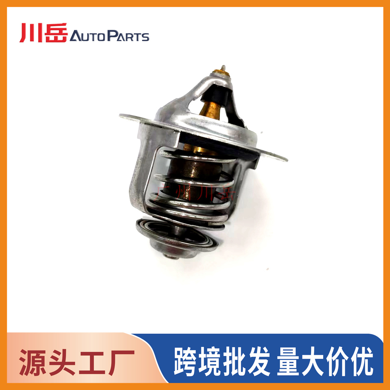 90916-03120 is suitable for Toyota engine thermostat (wax thermostat) 9091603120