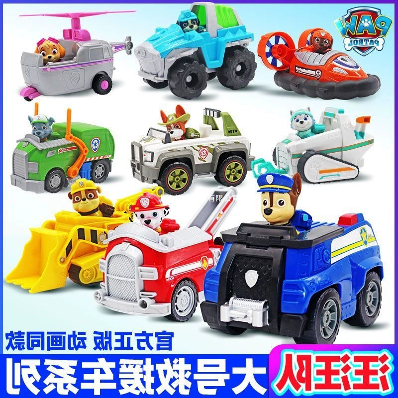 Полный набор игрушек Капитан Райдер большой собачий серии серых серых волосатых пожарных спасательных машин