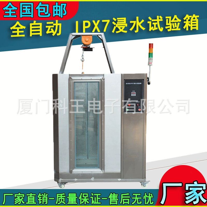 Машина теста дождя брызг воды дозора мобильного телефона падения камеры теста дождя камеры ИПС 7 теста Анти -- флоодинг водоустойчивая сильная