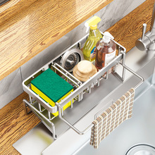304不锈钢海绵沥水架厨房清洁工具刷子收纳架多用途小巧抹布置物