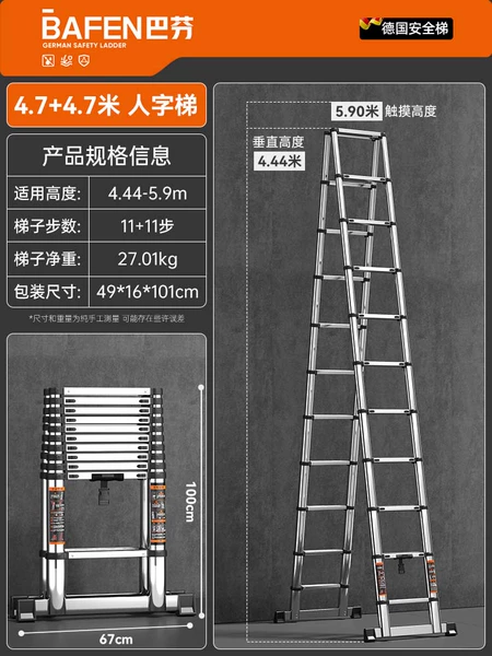 [Seamless Hardened Steel Ladder] Herringbone 4.7m-Multifunctional Telescopic Ladder