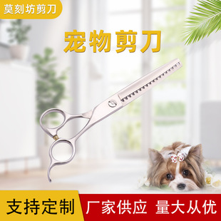 Professional pet scissors European version fish bone scissors pet beauty scissors support custom wholesale