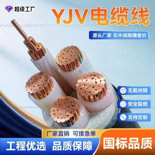 ZR-YJV�����~о�����| 1 2 3 4 5о10 16 25 35 50ƽ���͉���|