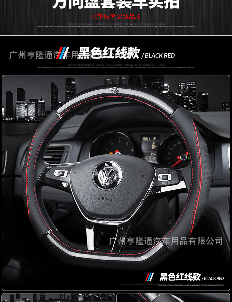 Car Steering Wheel Cover, Genuine Leather, Cross-Border Supply, Car Interior Accessories, Universal for All Seasons, Carbon Fiber Handle Cover