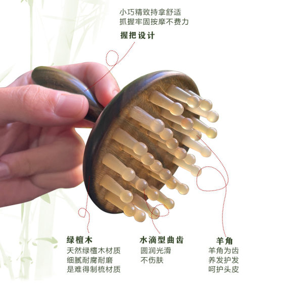 Horn tooth green sandalwood long handle massage comb finger ring comb hair skin massage head abdomen meridian brush scraping massage tool