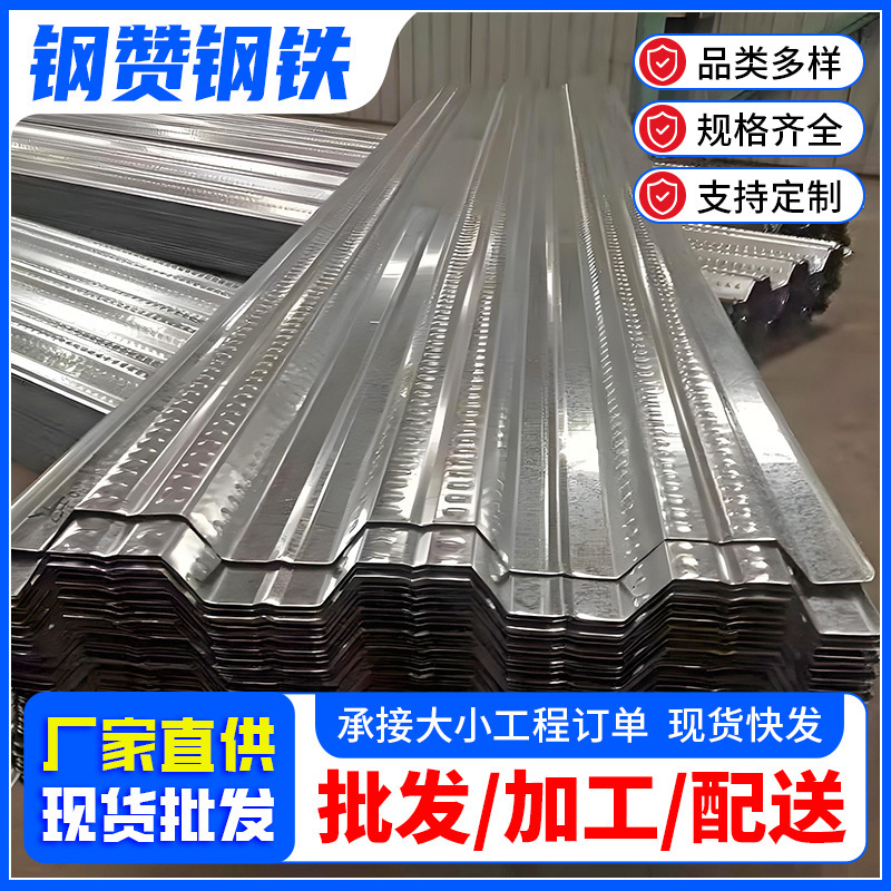 Dongguan Open-Type Galvanized Floor Load-Bearing Plate 750 Type Floor Load-Bearing Plate Closed-Type No-Casting Embossed