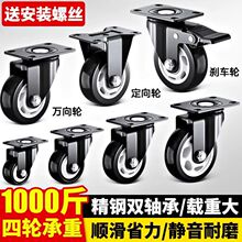 1.5/2/2.5/3寸万向轮刹车重型万向转向滑轮静音家具推车木板脚轮