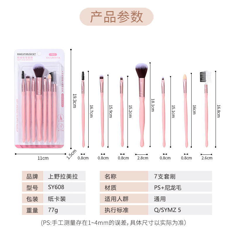 LMLTOP pincel de maquillaje 7 Unids principiante cepillo suelto cepillo de sombra de ojos cepillo de maquillaje portátil SY608