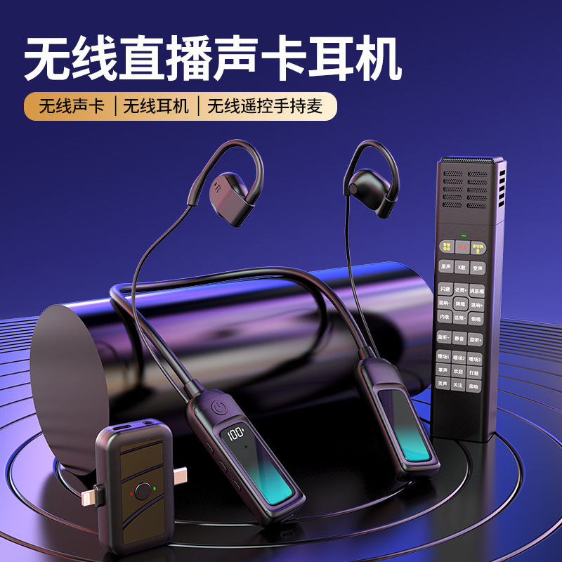 越境新製品布谷鳥G16T携帯電話・パソコン用ライブサウンドカード・ヘッドセットセット、配信者向けショートビデオ販売促進機器|undefined