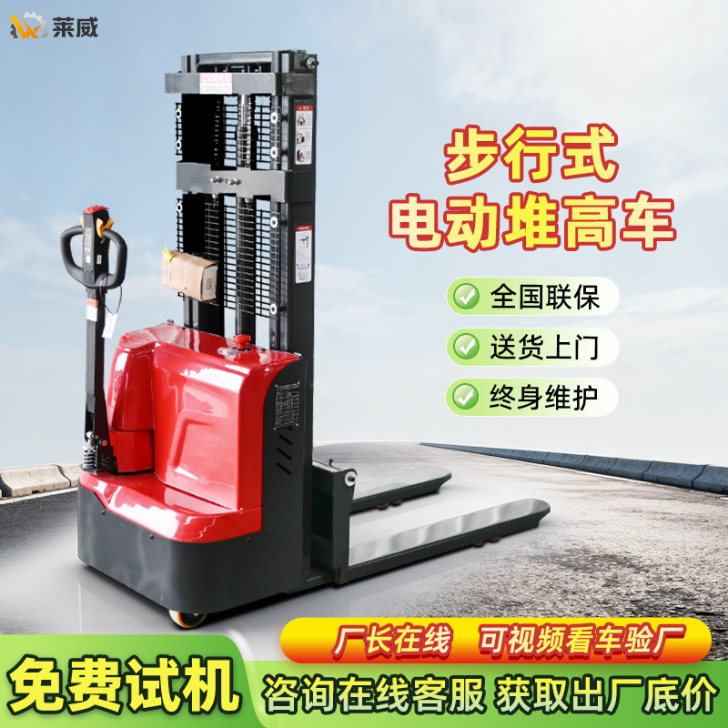 电动堆高车叉车电动堆高仓储车液压升降随车叉车全自动举高叉车