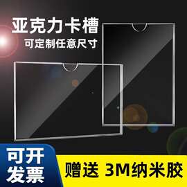 A4卡槽亚克力卡槽A5插槽单层双层卡槽双层插槽亚克力插盒厂家批发