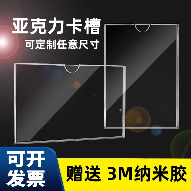 A4 card slot acrylic card slot A5 slot single-layer double-layer card slot double-layer slot acrylic box manufacturers wholesale A4 card slot acrylic card slot A5 slot single-layer double-layer card slot double-layer slot acrylic box manufacturers wholesale