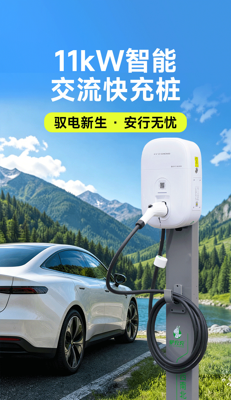 11Kw Ev Charging Station for New Energy Electric Vehicles, Suitable for Home and Commercial Use, Single-Gun Ac Charging Station