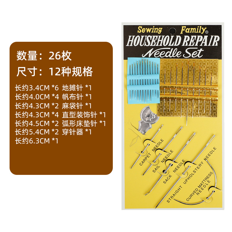 Agujas de coser a mano de ojos grandes Shuangyan Agujas de coser de agujeros grandes hechas a mano para el hogar Agujas de acero Agujas de coser gruesas Agujas de bordar para colchas image 13