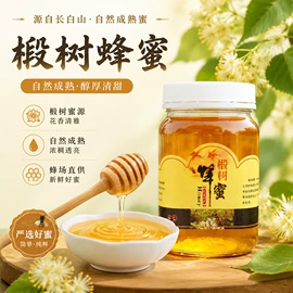 参类滋补品;蜂蜜;其他滋补