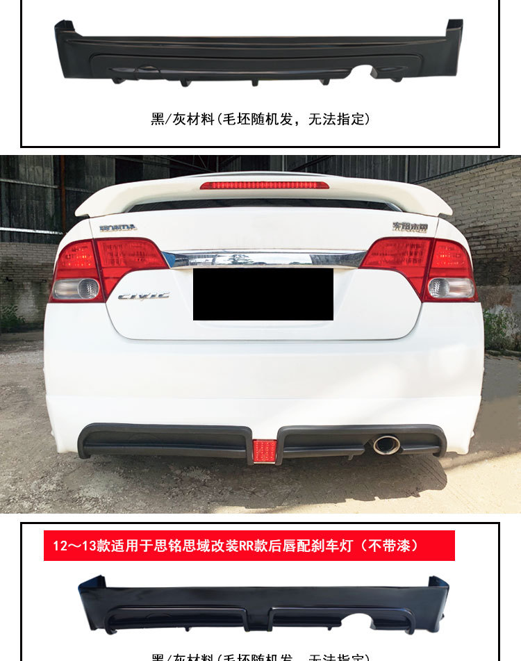 Suitable for Civic Civi Si Ming Modified Wide-Body Kit, Front Spoiler, Front Lip, Side Skirts, Rear Lip, Front Bumper Surround Kit