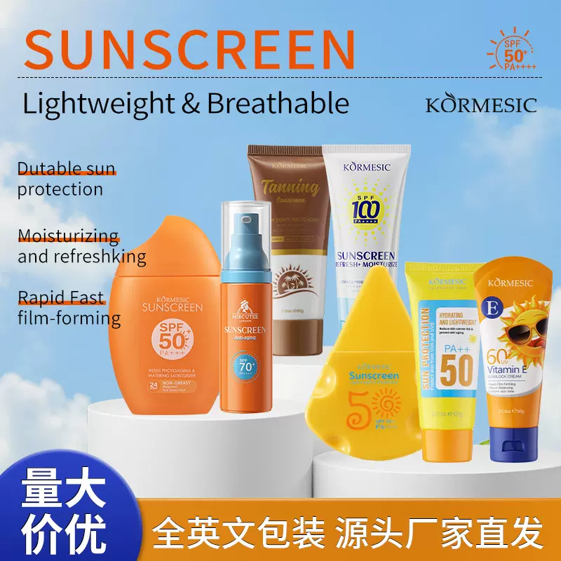 KORMESIC全英文轻盈防晒霜Sunscreen 清爽不油腻跨境外贸厂家批发