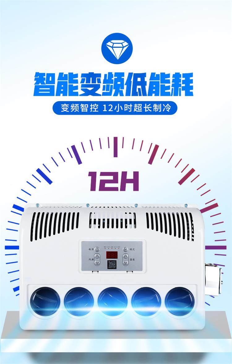 Liyant Large Truck Parking Air Conditioner 24V Cooling 12V Inverter Truck Car Loader Forklift Excavator Vehicle-Mounted