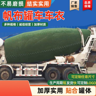 Mixer Car Jacket Insulation Quilt Canvas Tank Jacket Thickened Canvas Silicone Cement Tank Car Jacket Single Layer Cotton Car Cover