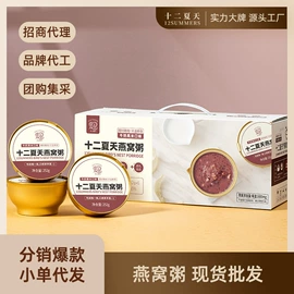 方便粥类;即食传统滋补;燕窝