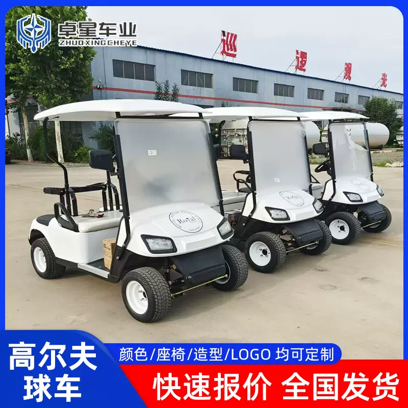 2座高尔夫球车电动旅游观光摆渡车景区接待游客车电动高尔夫球车