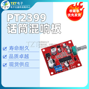 PT2399 microphone reverberation board karaoke reverberation board DC DC 6-15V effect super M65831