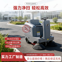 定制驾驶式扫地机工厂物业车库电动扫地车学校景区商用清扫车